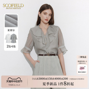 【莱赛尔】Scofield女装显瘦衬衫优雅气质短袖衬衣2024夏季新款