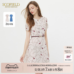 Scofield圆领锁链印花裙优雅通勤收腰衬衫连衣裙2024夏季新款女装