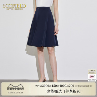Scofield女装A字摆裙身设计修饰职场通勤半身裙2024夏季新款