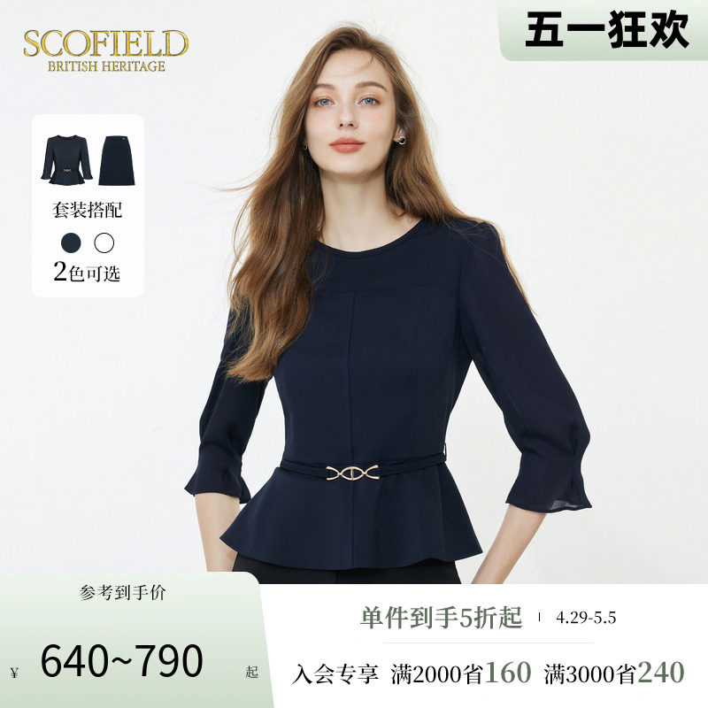 Scofield女装简约圆领中袖荷叶袖优雅衬衫收腰显瘦上衣夏季新款