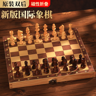 木质磁性国际象棋实木高档折叠棋盘磁石棋子学生儿童比赛初学大号