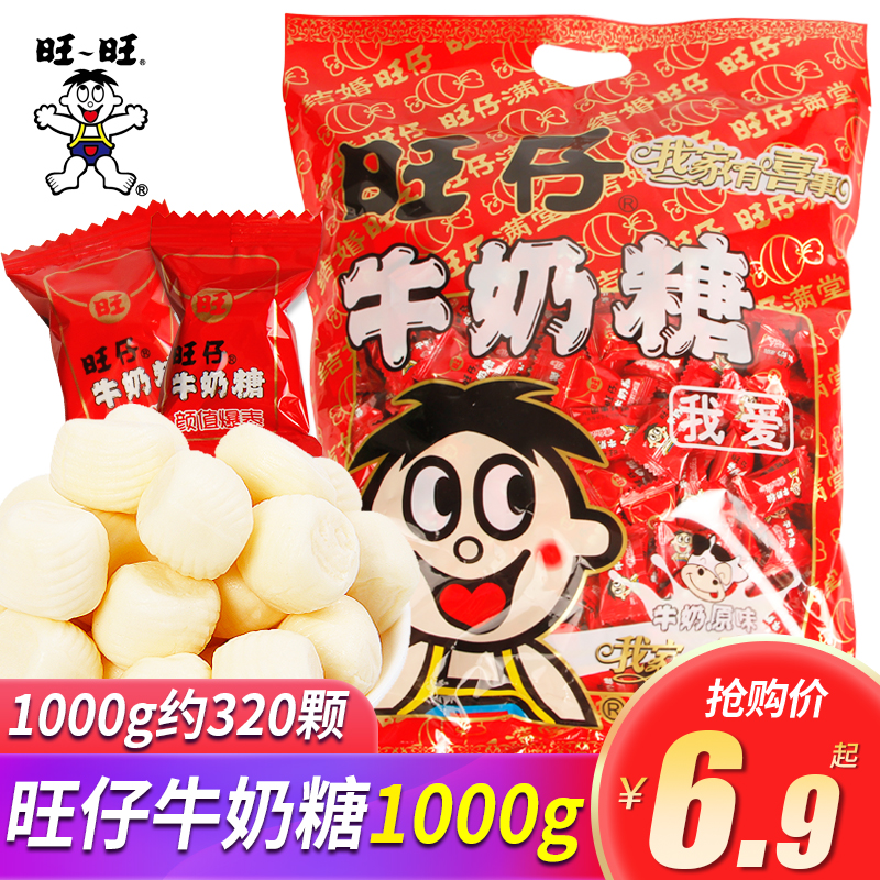 旺旺仔牛奶软糖大礼包婚庆喜糖果多口味散装批发休闲小吃零食食品