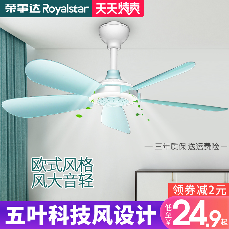 荣事达小吊扇宿舍床上挂掉家用蚊帐电风扇静音学生微风小型大风力