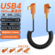 USB4全功能type-c数据线双弯头极细软弹簧线usbc雷电4三PD240w快充40G高速电脑手机高清显示器视频线投屏CTOC
