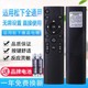 原质万能通用松下液晶电视机遥控器 支持智能网络 免设置 直接