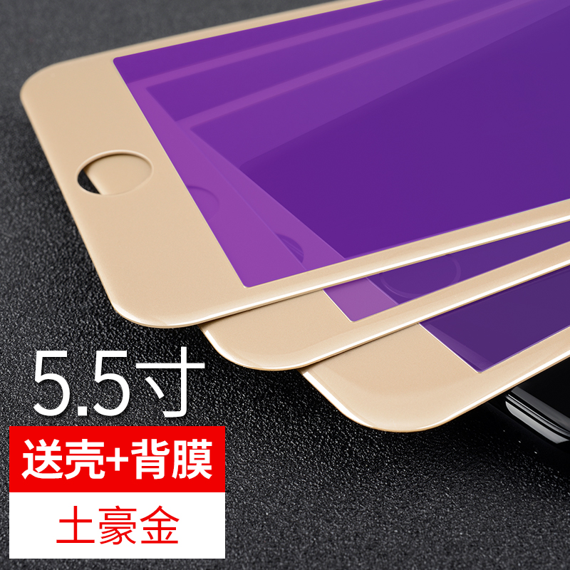 iphone6 tempered film apple 6s full-screen coverage 6plus mobile glass tempered glass explosion-proof blue film 4.7
