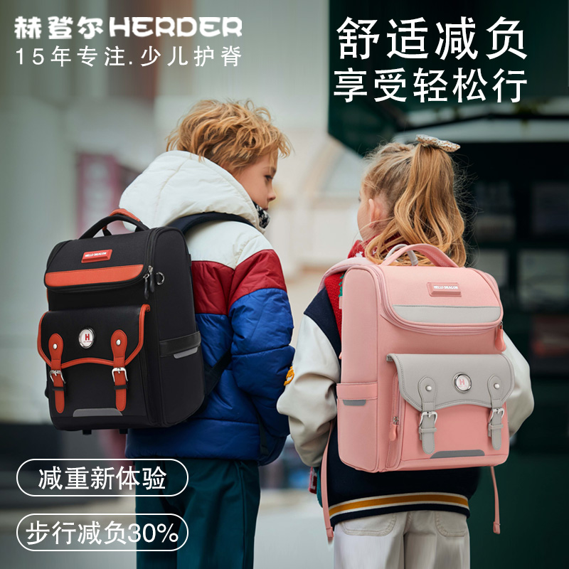 HERDER2024新款小学生书包