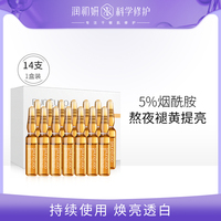 润初妍烟酰胺玻尿酸小安瓶原液提亮肤色肌底精华液面部补水保湿女