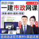 环球网校2025年一建市政实务董雨佳一级建造师网课教材视频李莹25