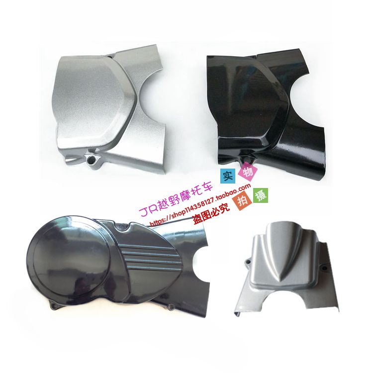 cross-country motorcycle Tricycle ATV 50 70 90 110 125 engine Chain cover Side cover End capin the Motorcycle/Equipment/Fitting , Others Motorcycle Accessories category - from Buy2taobao.com to provide professional Taobao agent buy service