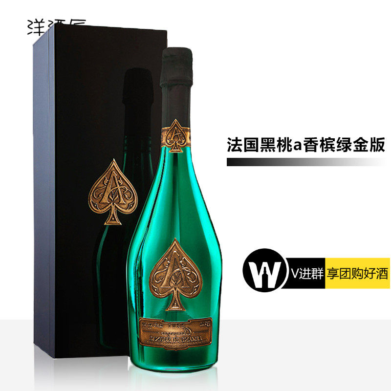法国armand debrignac法国黑桃a香槟绿金版钢琴烤漆礼盒750ml洋酒