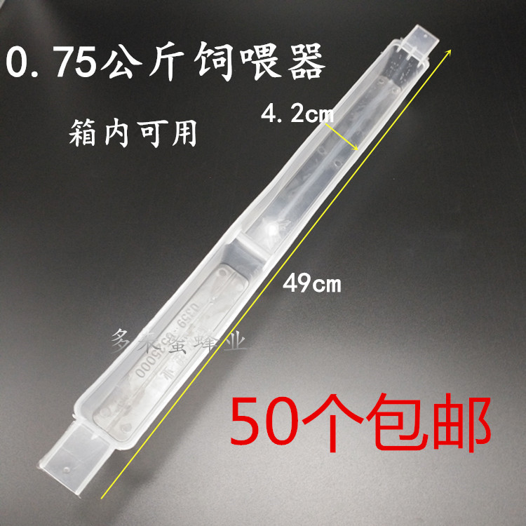养蜂工具 0.75公斤蜂箱内饲喂器喂蜜蜂中蜂饲喂器喂蜜蜂养蜂喂食|msdalam kategori makanan berkhasiat tradisional, Bee, lebah yang lain - dari Buy2taobao.com untuk memberikan perkhidmatan ejen Taobao profesional membeli