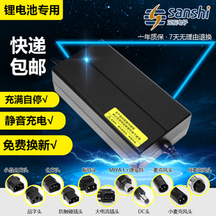 三石锂电充电器48V12AH24ah智能快充星恒新日爱玛雅迪电动车通用