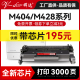 晖达适用惠普M428fdw硒鼓m428dw m428fdn打印机粉盒m404n/m M404dn m404dw CF258A CF259A cf276a墨盒HP259