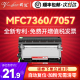 晖达适用兄弟7360粉盒TN2215 2225 mfc7360硒鼓DCP-7057 7060d hl2240 7470d 7860dn 2890 DR2250打印机墨盒