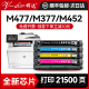 晖达适用惠普M477fdw硒鼓CF410A hp410彩色激光打印机m377dw M477FNW墨粉盒M452nw m452dw m452dn粉盒477墨盒