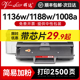 晖达适用惠普1188nw硒鼓mfp 1136w 1188w 1188pnw 1188a粉盒1008a 1008w打印机墨盒W1660A碳粉盒HP166A芯片