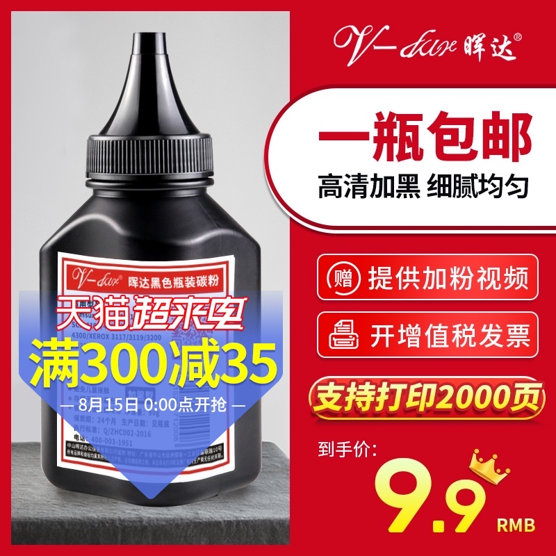 晖达适用三星MLT-D108S碳粉 ML-1640 1641多功能复印一体机碳粉 2240 ML-2241 1642 打印机粉盒墨粉|msdalam kategori peralatan pejabat/Supplies/Perkhidmatan yang berkaitan, kategori Toner bekalan kartrij, toner/toner - dari Buy2taobao.com untuk memberikan perkhidmatan ejen Taobao profesional membeli