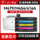 适用惠普M479fdw硒鼓hp416a m479dw打印机W2040A粉盒m454dw/dn/nw M479fnw墨盒CF416A 415a m480f芯片m455dw