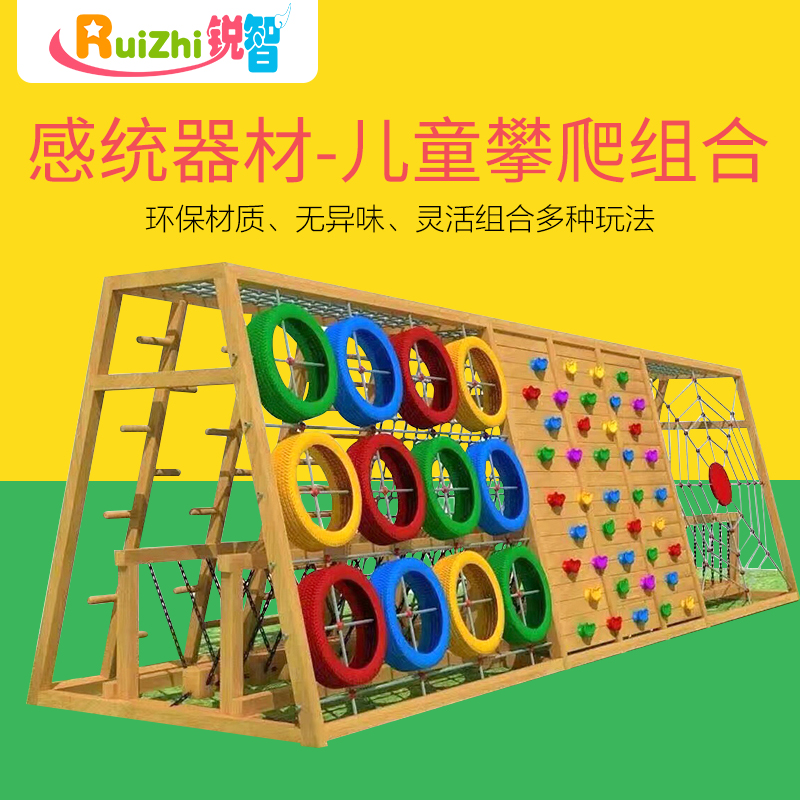 kindergarten woodiness Climbing balance beam Emotionality Physical training children Climbing wall large Slide outdoorsin the Toy/Childs/Puzzle/Building block/Model , Pleasure/Teaching Equipment/Large facilities , Large modular play equipment category - from Buy2taobao.com to provide professional Taobao agent buy service