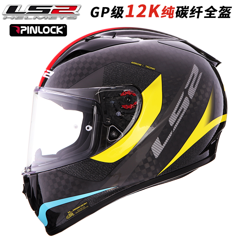 LS2碳纖維頭盔摩托車GP全盔賽道機車全覆式卡丁競技防霧12K春夏在類目 摩托車/裝備/配件, 摩托車騎士裝備, 摩托車頭盔中 - 來自Buy2taobao.com提供專業的淘寶代購服務