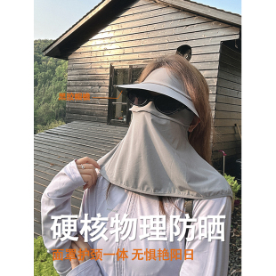 防晒面罩黑胶大帽檐遮阳全脸防紫外线女帽子一体护颈冰丝口罩透气