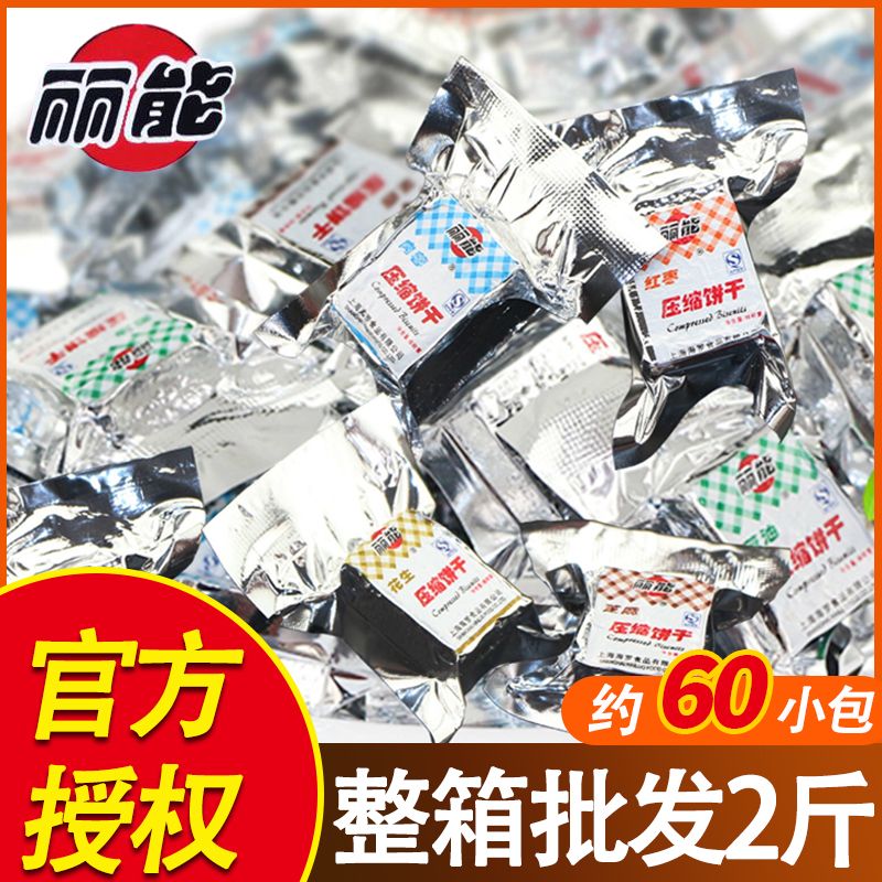 丽能压缩饼干芝麻肉蓉花生红枣葱油味户外休闲零食干粮500g×2