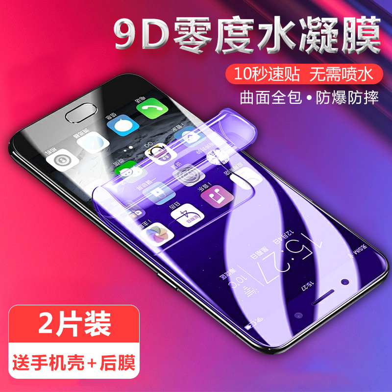 vivoxpaly6钢化软膜xplay5a贴膜曲面全屏覆盖xpaly6手机膜防指纹xpaly5水凝膜蓝光高清防爆在类目 3C数码配件, 手机配件, 手机贴膜中 - 来自Buy2taobao.com提供专业的淘宝代购服务