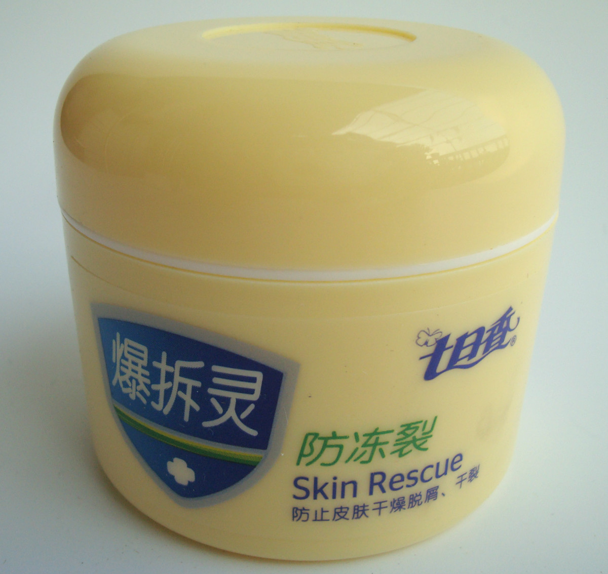 特价七日香爆拆灵_正品包邮50g七日香爆拆灵 防冻防裂膏 滋润手足保湿