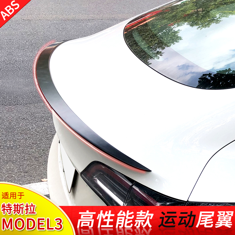 适用于tesla特斯拉model3原厂款尾翼改装 model y碳纤维无损安装