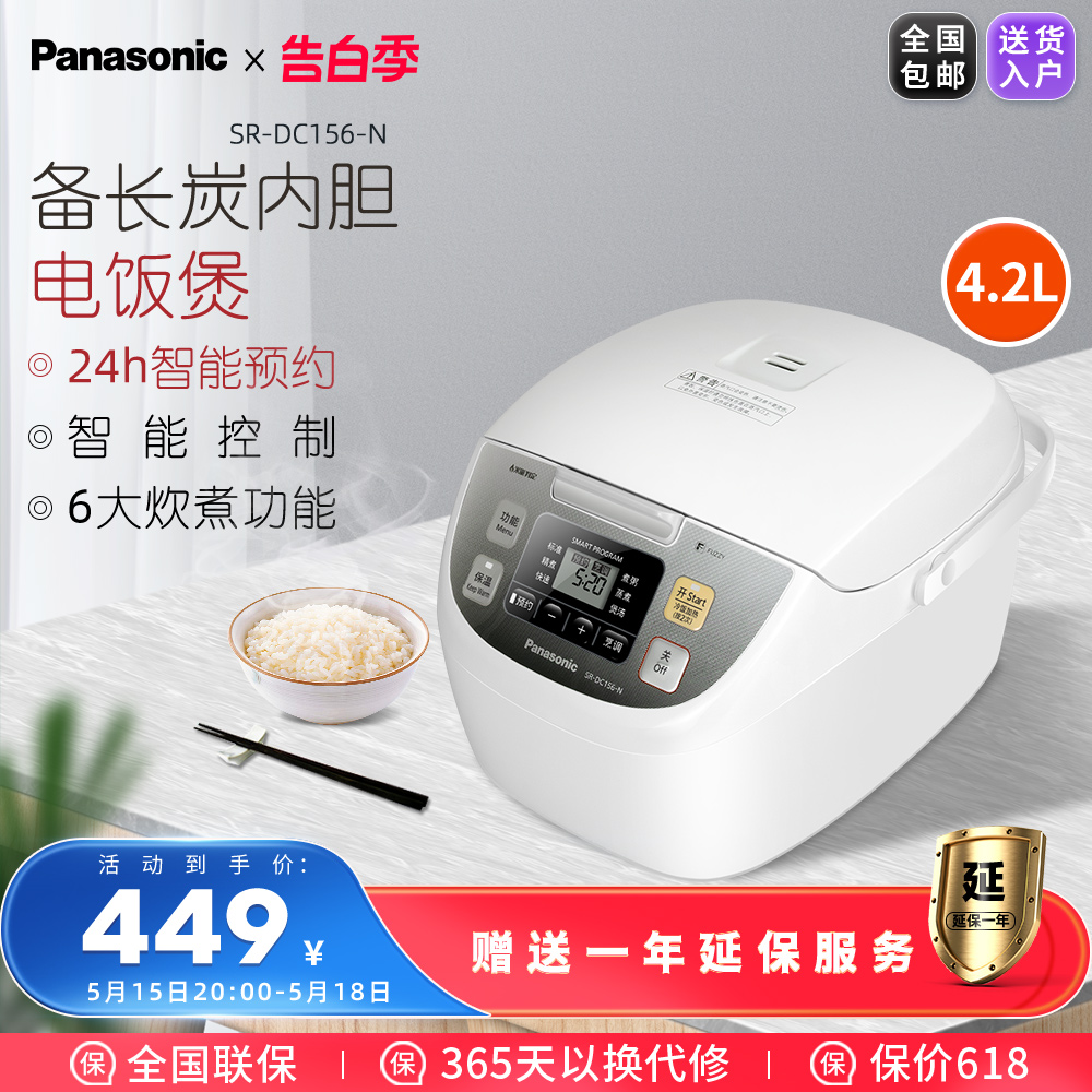 Panasonic/松下智能微电脑