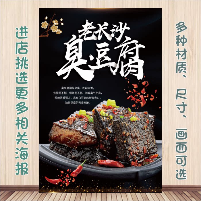雅美画坊的优惠券大全—长沙臭豆腐装饰画美食小吃车早餐店广告宣传