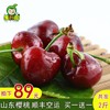 現貨2斤山東車厘子5新鮮甜煙台美早大櫻桃當季孕婦水果10順豐包郵 現貨2斤山東車厘子5新鮮甜煙台美早大櫻桃當季孕婦水果10順豐包郵