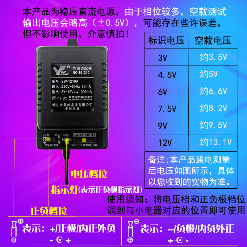 稳压直流可调电源DC3V 4.5 6 7.5V 12伏1A可调变压器十字头适配器