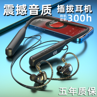 超长续航蓝牙耳机2024新款颈挂脖式运动通用华为oppo苹果小米vivo