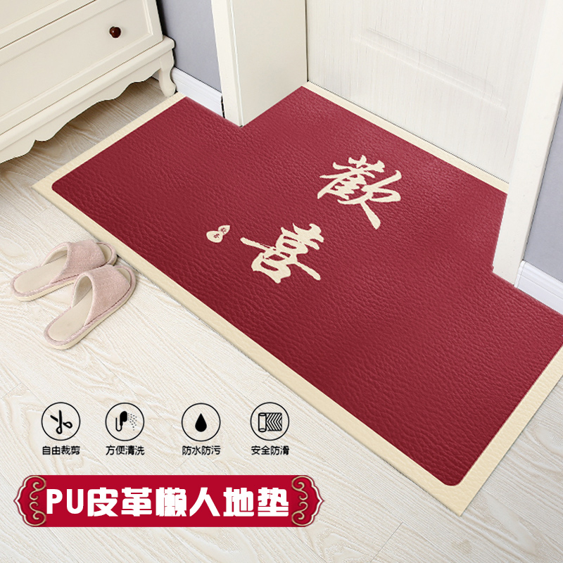 门口进门结婚地垫皮革防滑防水免洗入户门垫婚房满铺卧室喜庆脚垫|ruв категории домашний ткань, мат - от Buy2taobao.com для оказания профессиональной услуги покупки агента Taobao