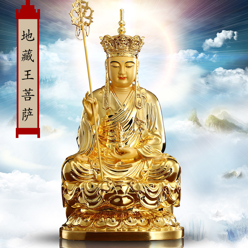台湾铜鎏金地藏王菩佛像供奉家用地藏王菩萨铜像娑婆三圣桌面摆件