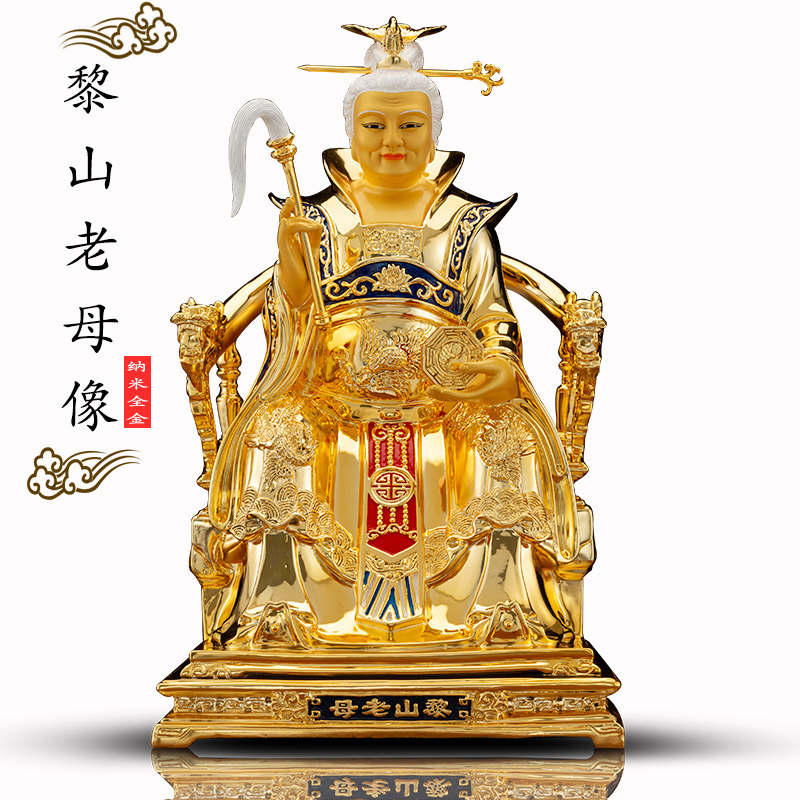 圆通工艺宝光精品店的优惠券大全—台湾铜鎏金 黎山老母神像 供奉道教
