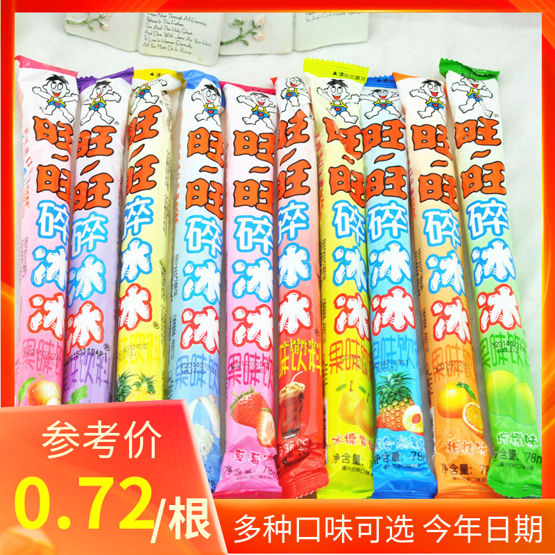 旺旺碎冰冰78ml*30根碎碎棒棒冰吸吸冰整箱批发果味饮料果冻怀旧