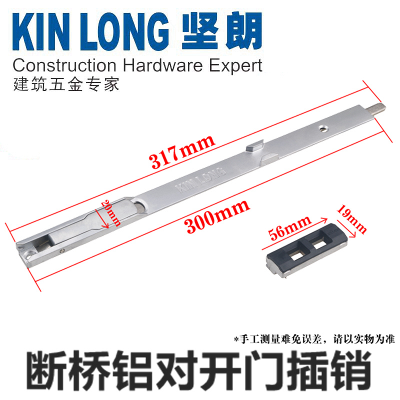 坚朗KINLONG插销铝合金平开门天地插销断桥铝门上下插销对开门插