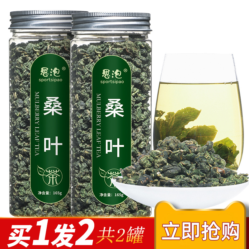 买1发2】桑叶茶霜后桑叶正品干桑葚树叶非特级罐装2018新鲜非野生|msdalam kategori makanan berkhasiat tradisional, Ubat-ubatan dan makanan yang boleh dimakan, Mulberry - dari Buy2taobao.com untuk memberikan perkhidmatan ejen Taobao profesional membeli