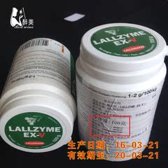 进口果胶酶 酿酒辅料 分解果肉提高出汁率自酿葡萄酒果酒 0.4克装