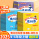 2025新版黄冈小状元达标卷一年级二年级三四五六年级上册下册语文数学英语全套书人教版练习册小学同步训练黄岗试卷测试卷期末冲刺