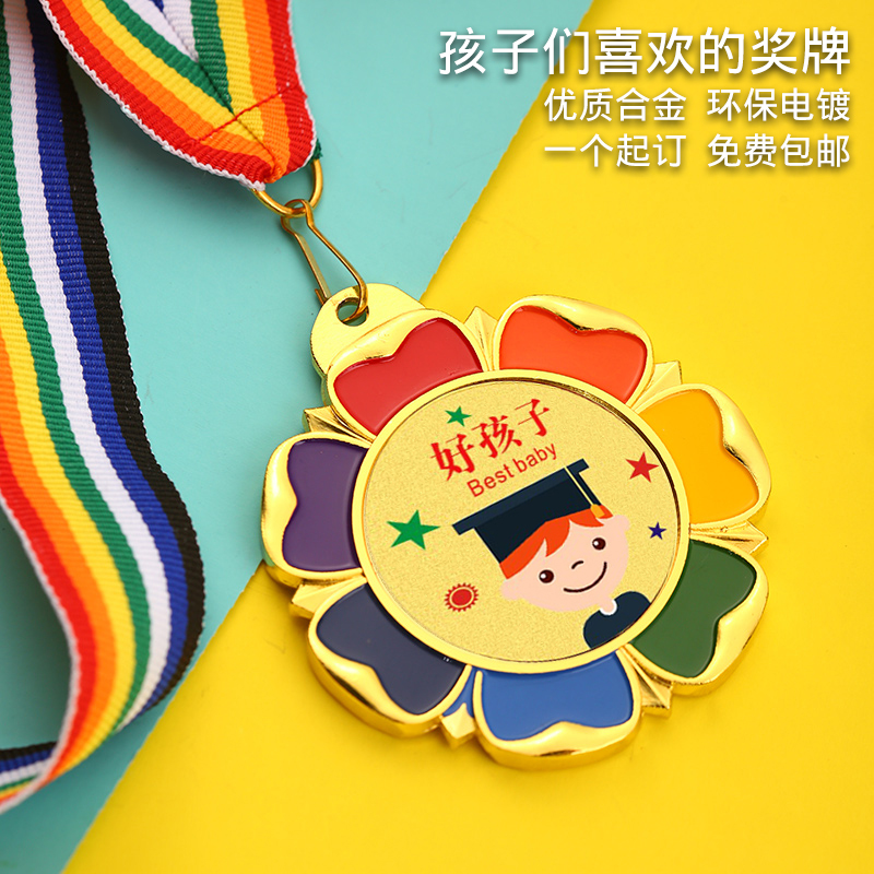 好孩子学生读书冠军儿童金牌金属奖牌定制定做幼儿园宝宝挂牌奖品