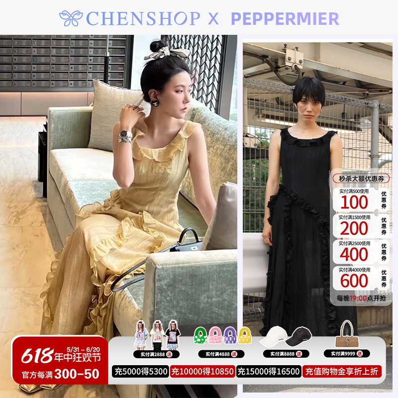 PEPPERMIER时尚潮流天丝荷叶造型连衣裙百搭CHENSHOP设计师品牌