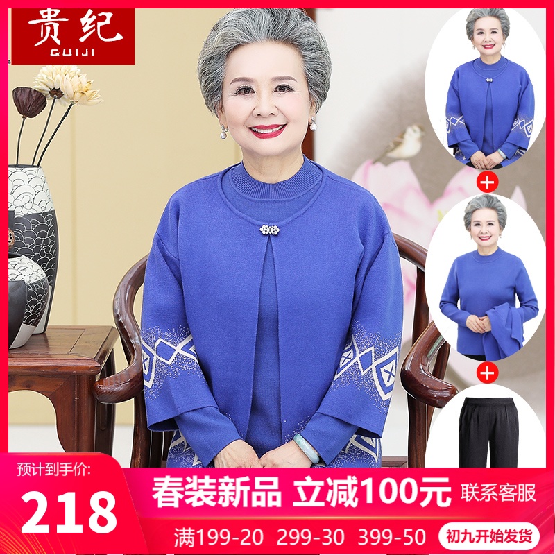  衫奶奶两件套老人衣服妈妈套装