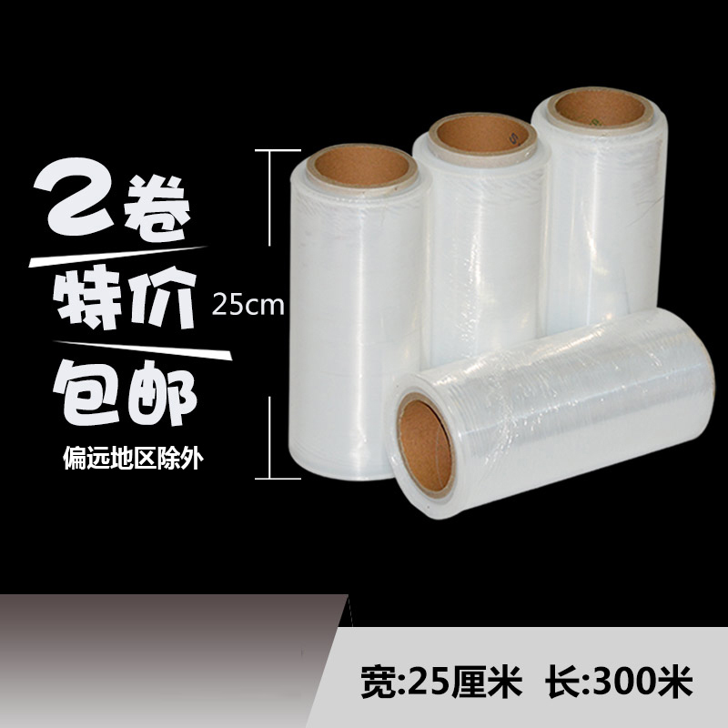 七彩虹包装用品25cm缠绕膜 PE缠绕膜 包装膜 一箱8卷  全国包邮！