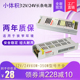 12v24v60w100w120w200w250w360w长条型灯条灯带发光字电源