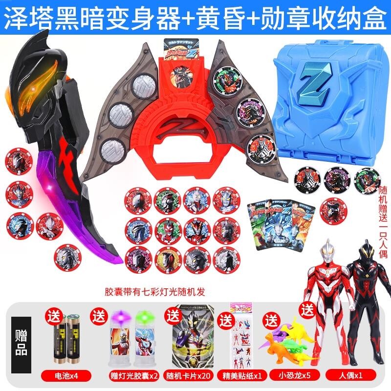 泽塔奥特曼变身器玩具捷德人偶升华器德尔塔天爪贝利亚黄昏武器