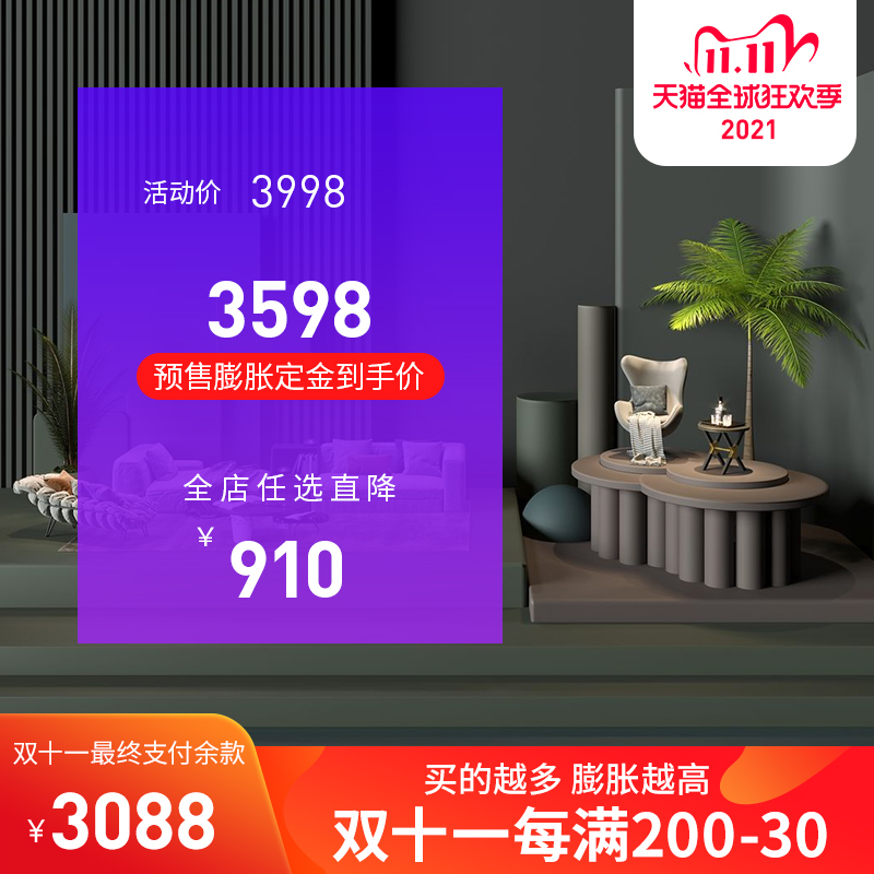 洛布尔 双11提前购 膨胀金链接在类目 居家布艺, 窗帘门帘及配件, 全屋窗帘套餐中 - 来自Buy2taobao.com提供专业的淘宝代购服务